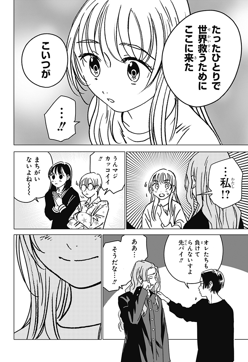 ゴーストフィクサーズ Chap 35 - Next Chap 36