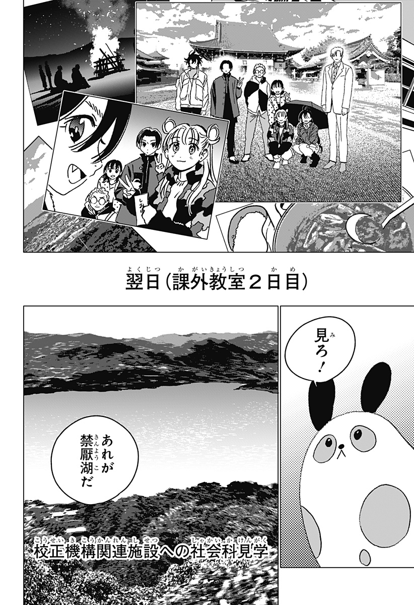 ゴーストフィクサーズ Chap 35 - Next Chap 36
