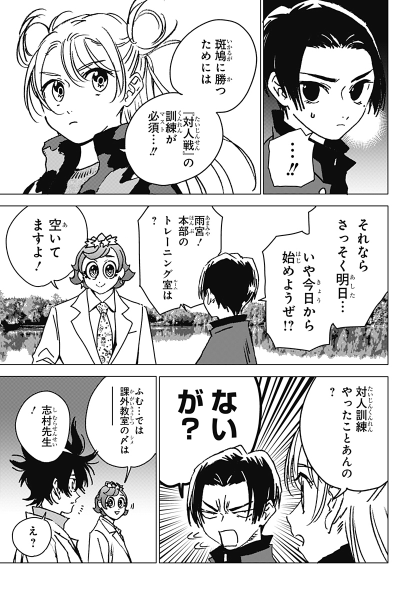 ゴーストフィクサーズ Chap 35 - Next Chap 36