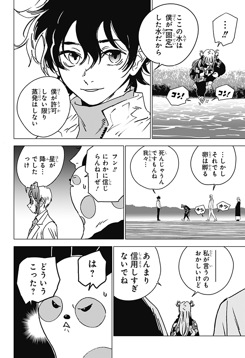 ゴーストフィクサーズ Chap 35 - Next Chap 36