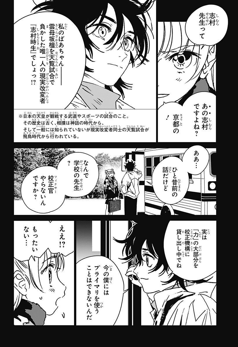 ゴーストフィクサーズ Chap 36 - Next Chap 37