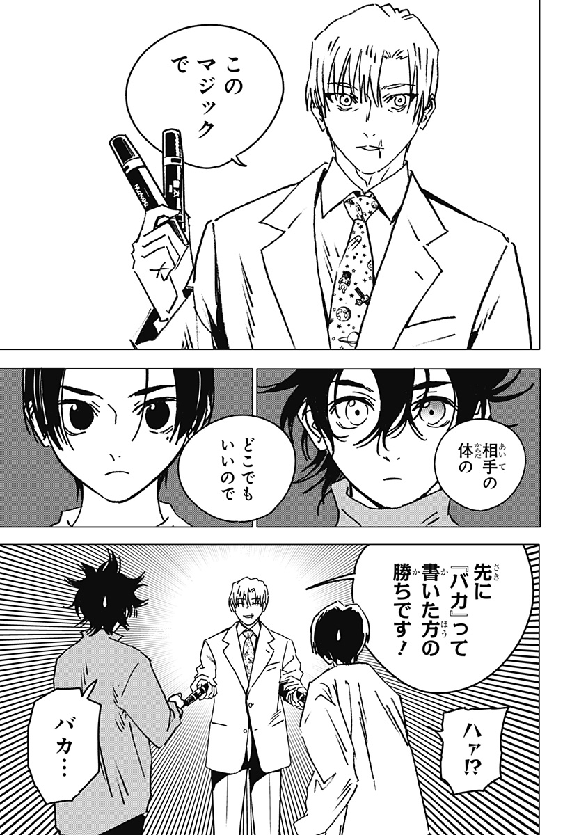 ゴーストフィクサーズ Chap 36 - Next Chap 37