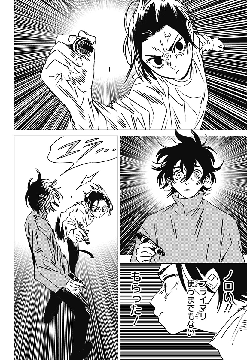 ゴーストフィクサーズ Chap 36 - Next Chap 37