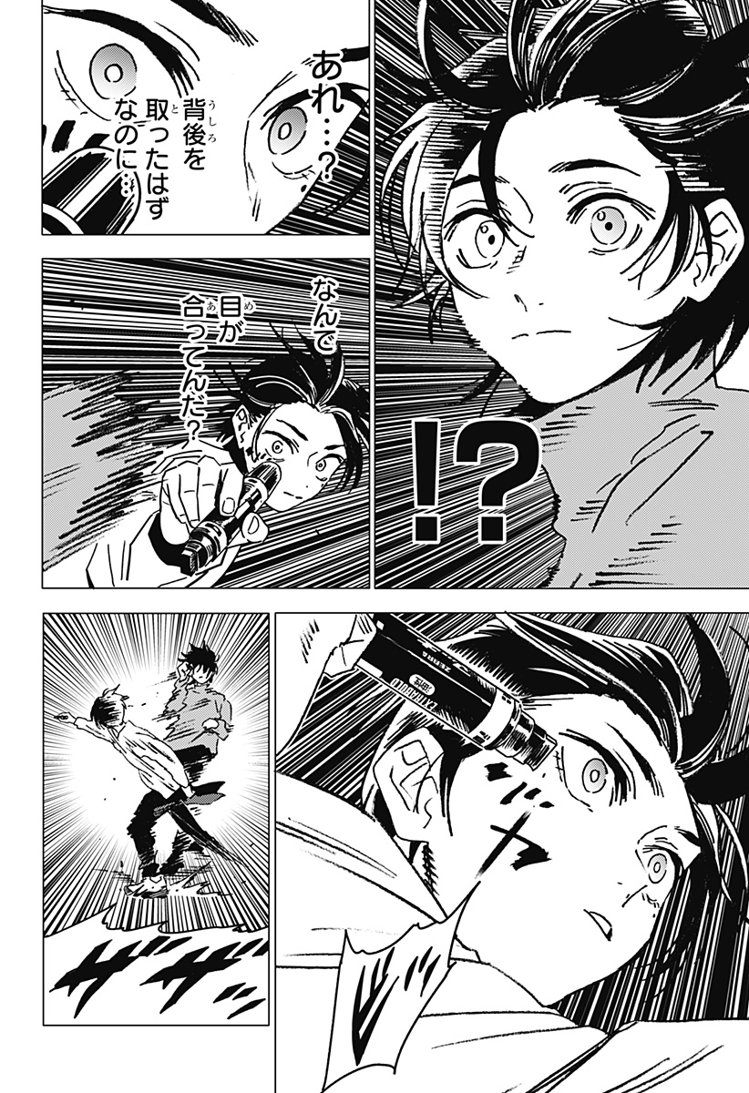 ゴーストフィクサーズ Chap 36 - Next Chap 37