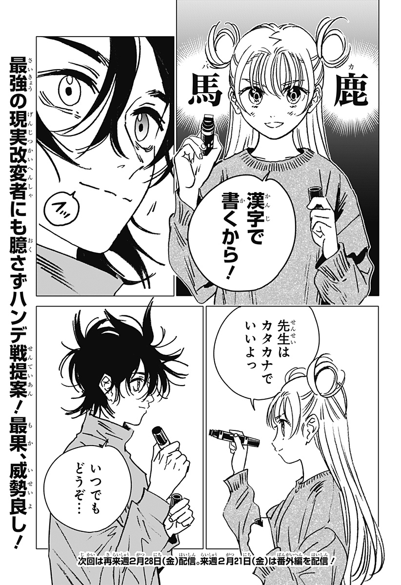 ゴーストフィクサーズ Chap 36 - Next Chap 37