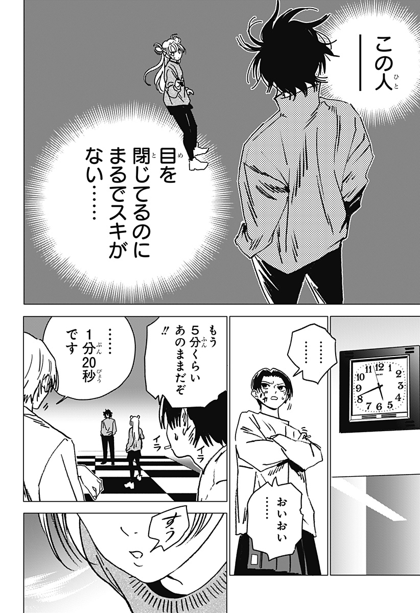 ゴーストフィクサーズ Chap 37 - Next Chap 38