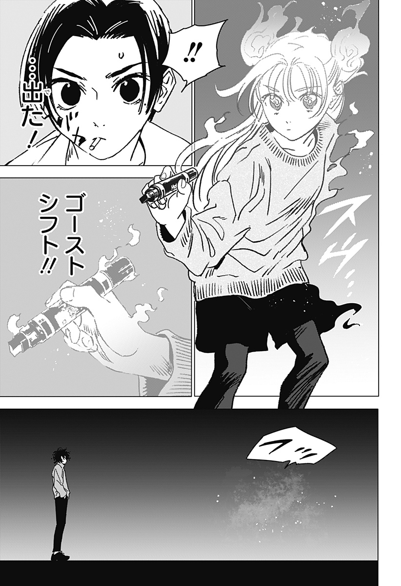 ゴーストフィクサーズ Chap 37 - Next Chap 38