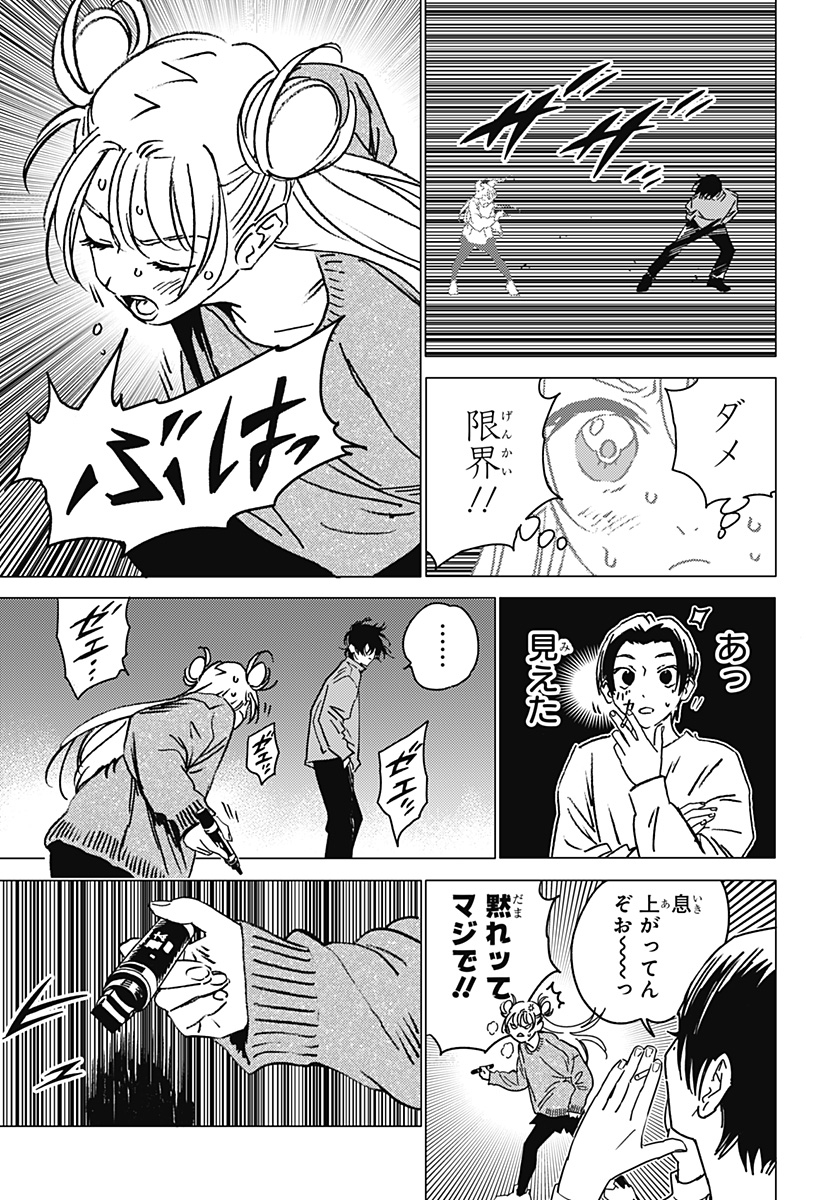 ゴーストフィクサーズ Chap 37 - Next Chap 38