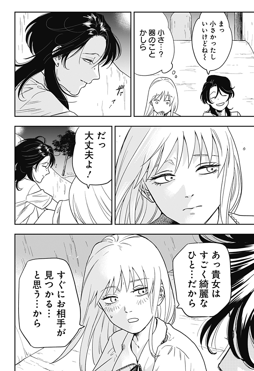 銀青のプルースト Chap 1 - Next Chap 2