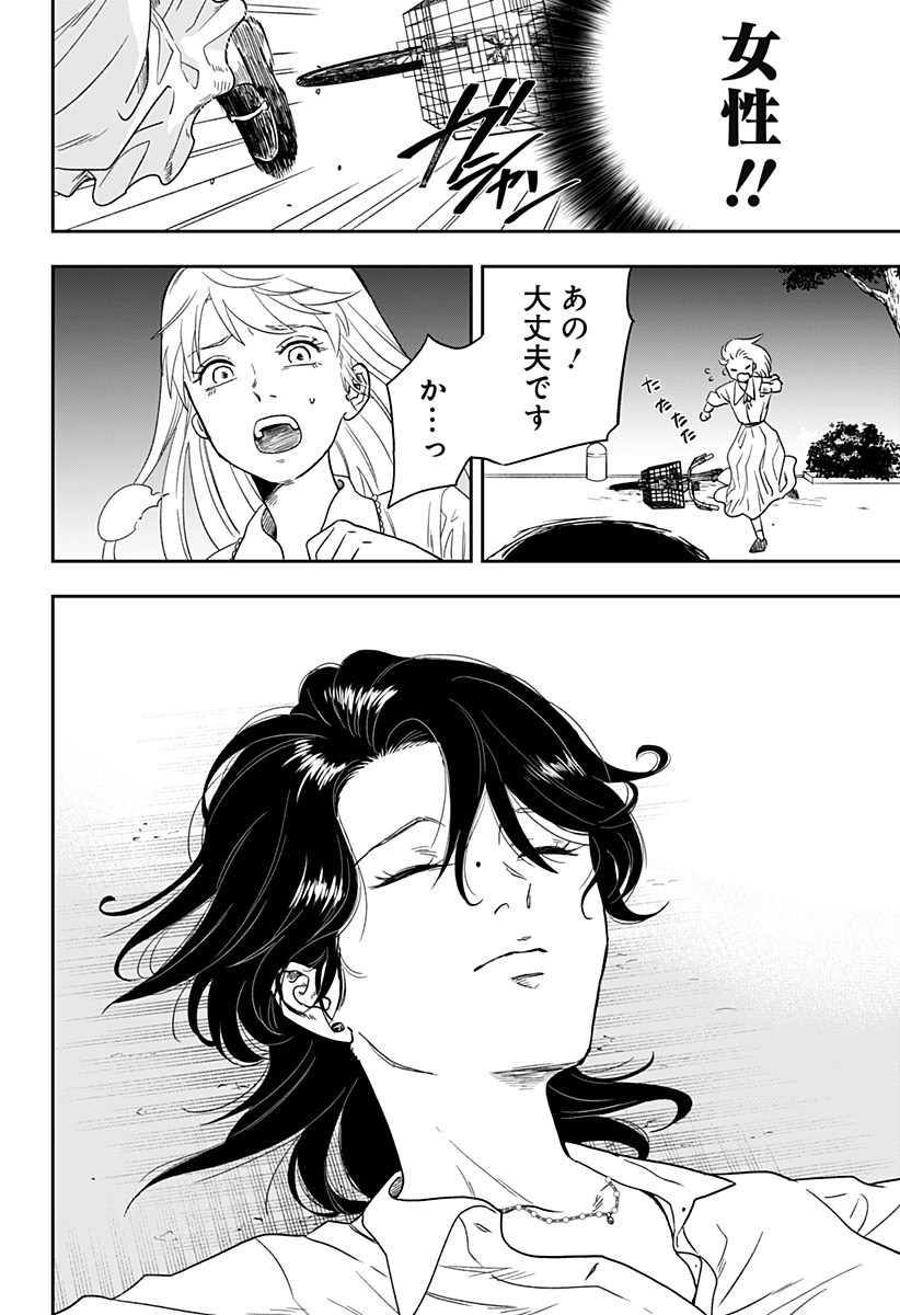 銀青のプルースト Chap 1 - Next Chap 2