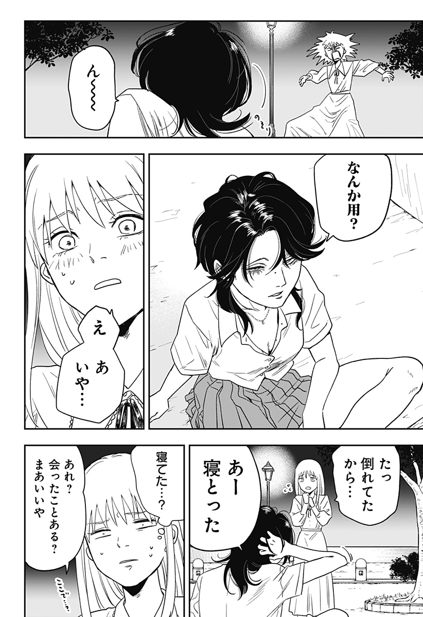 銀青のプルースト Chap 1 - Next Chap 2