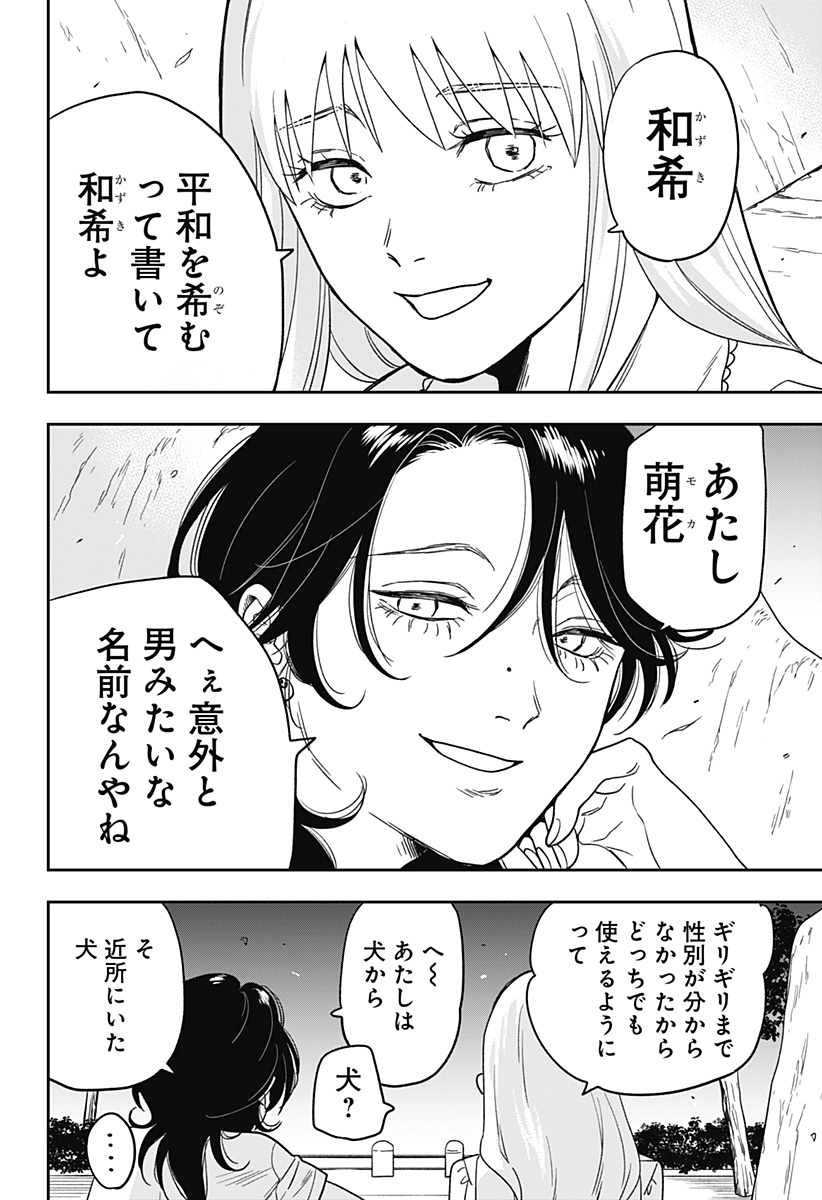 銀青のプルースト Chap 1 - Next Chap 2