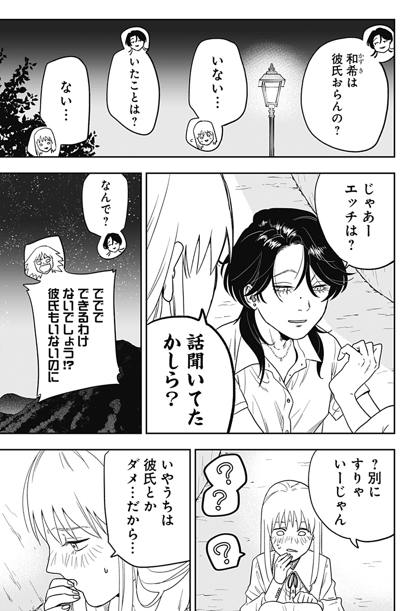 銀青のプルースト Chap 1 - Next Chap 2