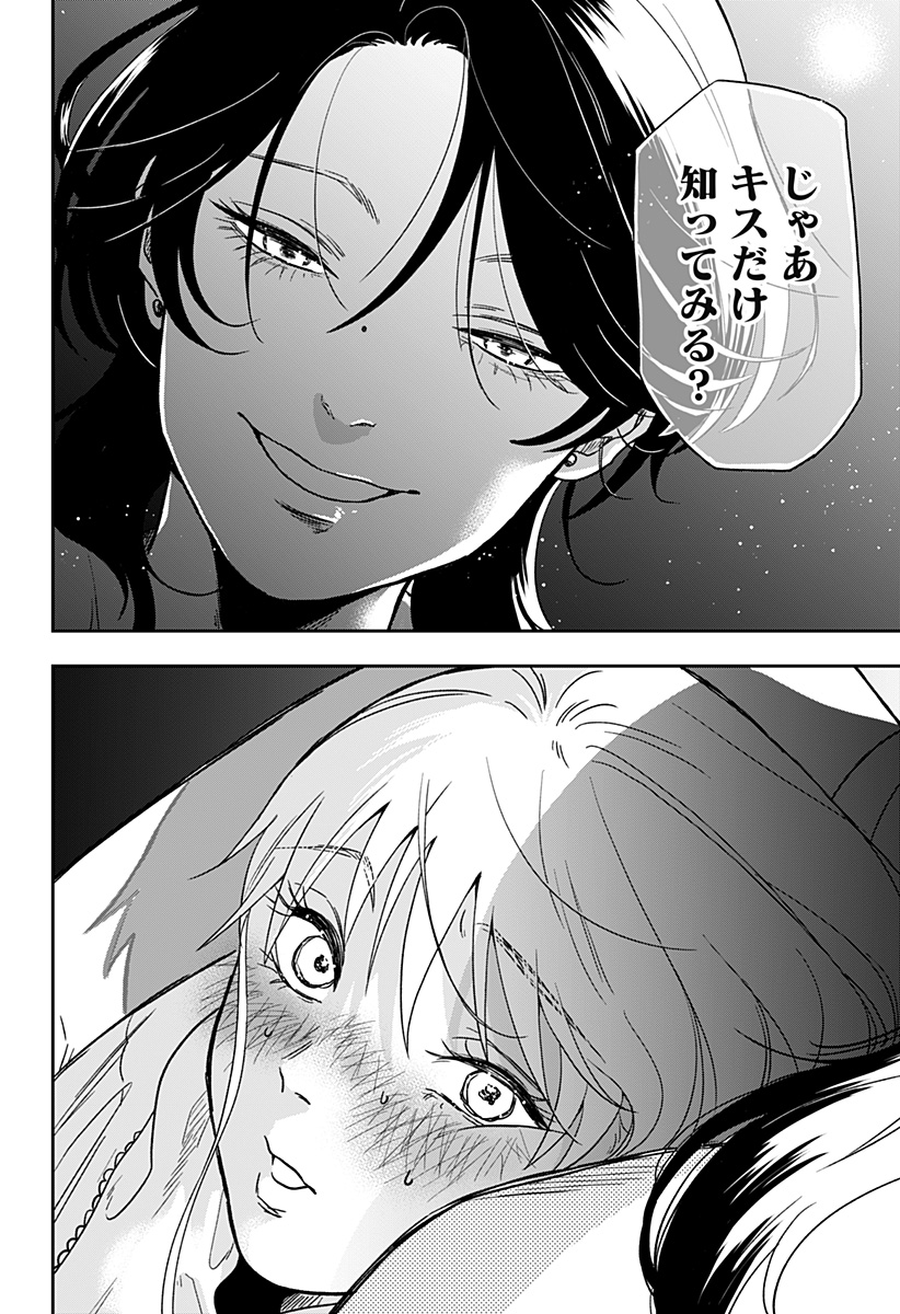 銀青のプルースト Chap 1 - Next Chap 2
