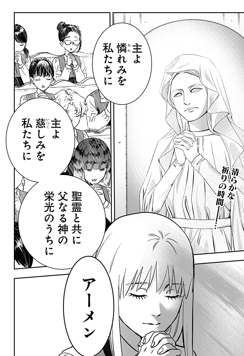 銀青のプルースト Chap 1 - Next Chap 2