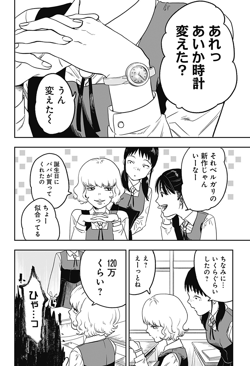 銀青のプルースト Chap 1 - Next Chap 2