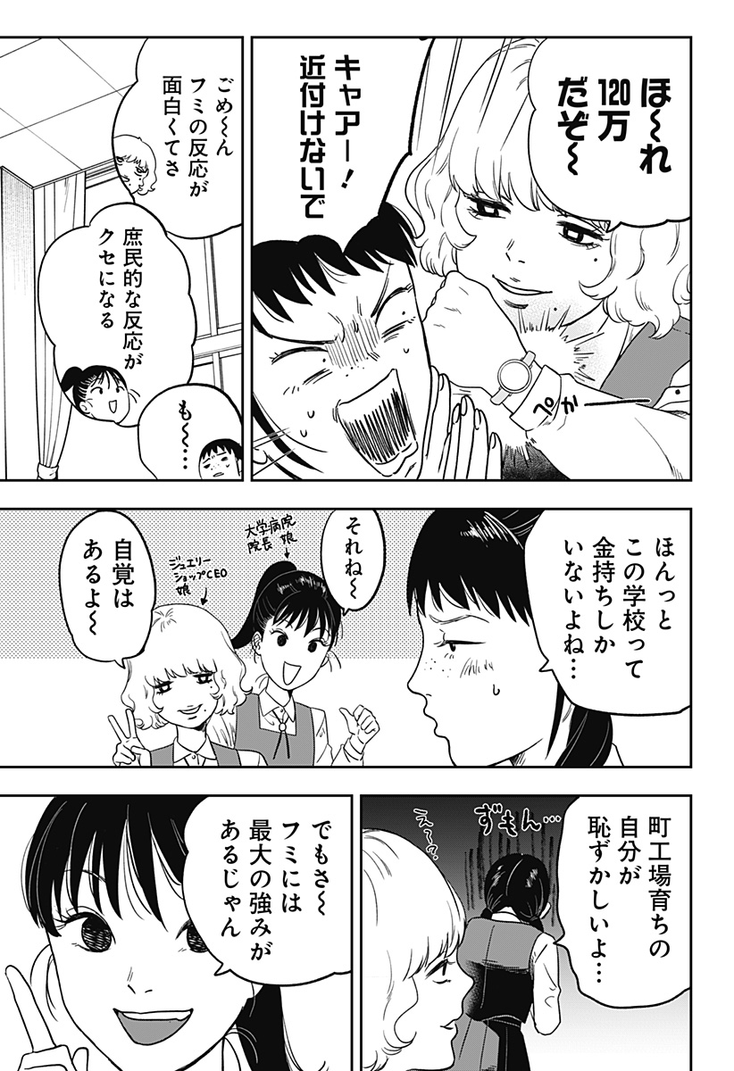 銀青のプルースト Chap 1 - Next Chap 2
