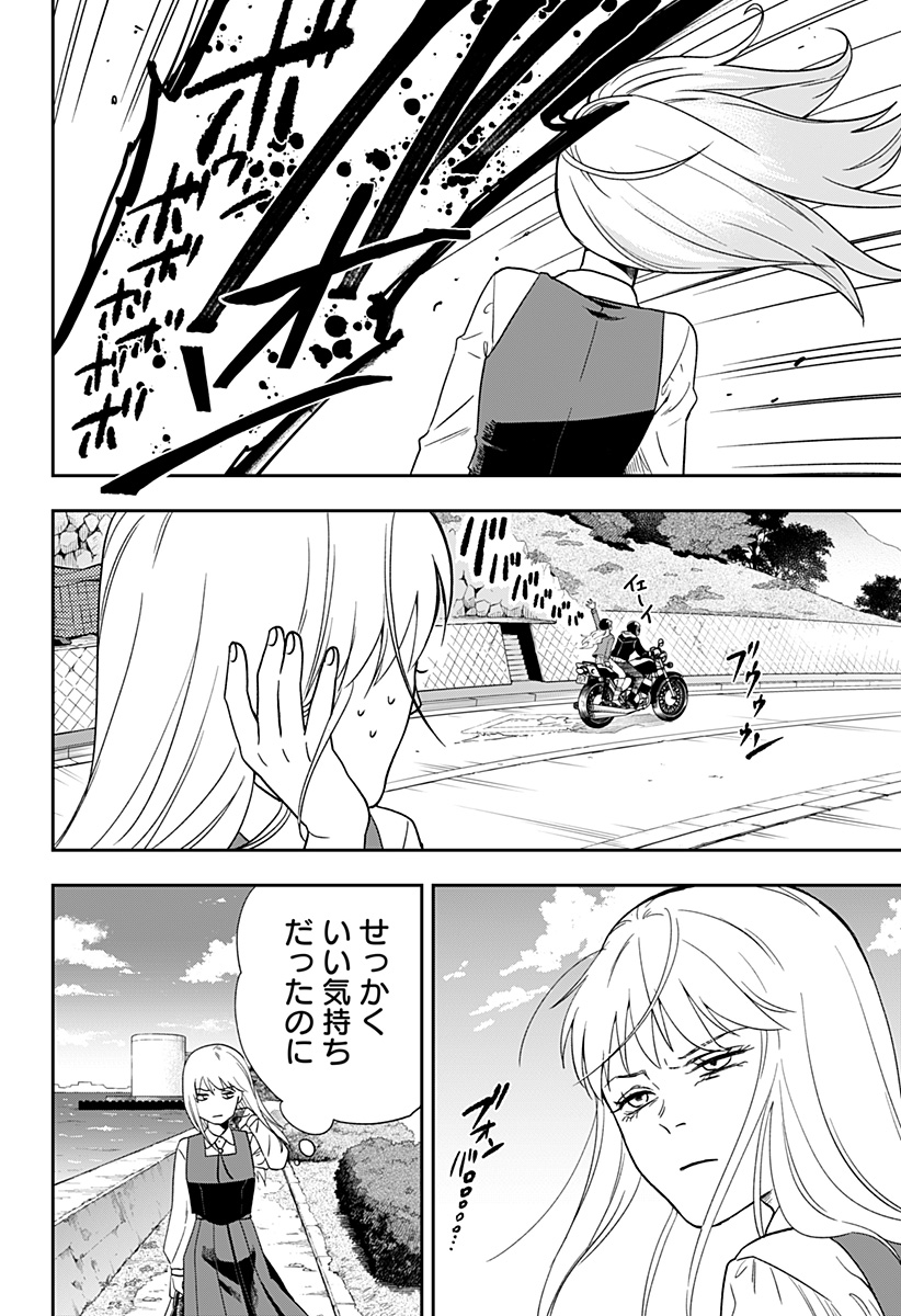 銀青のプルースト Chap 1 - Next Chap 2