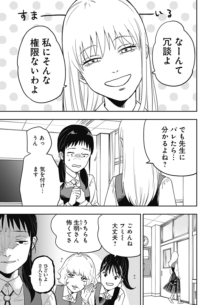 銀青のプルースト Chap 1 - Next Chap 2