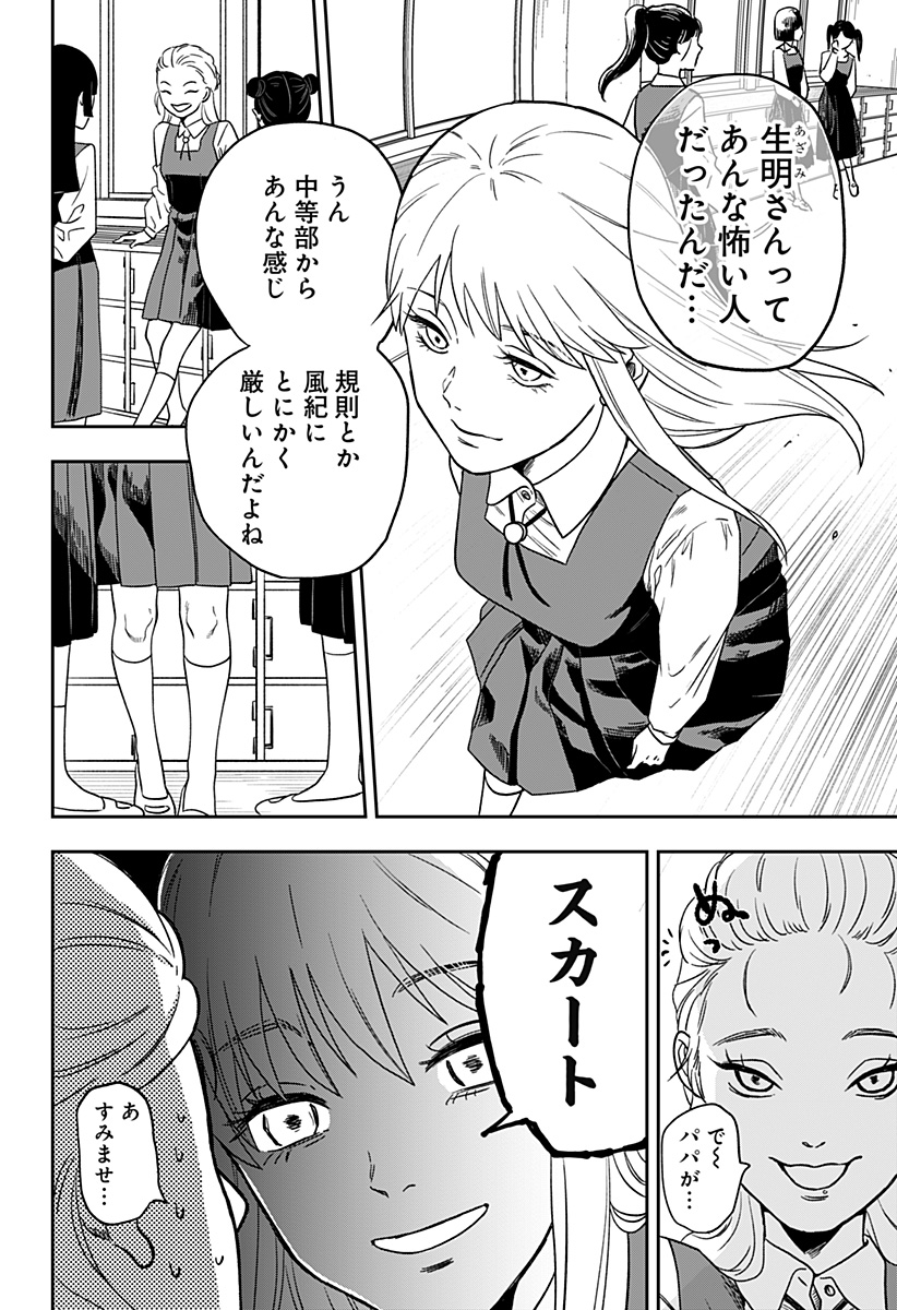 銀青のプルースト Chap 1 - Next Chap 2
