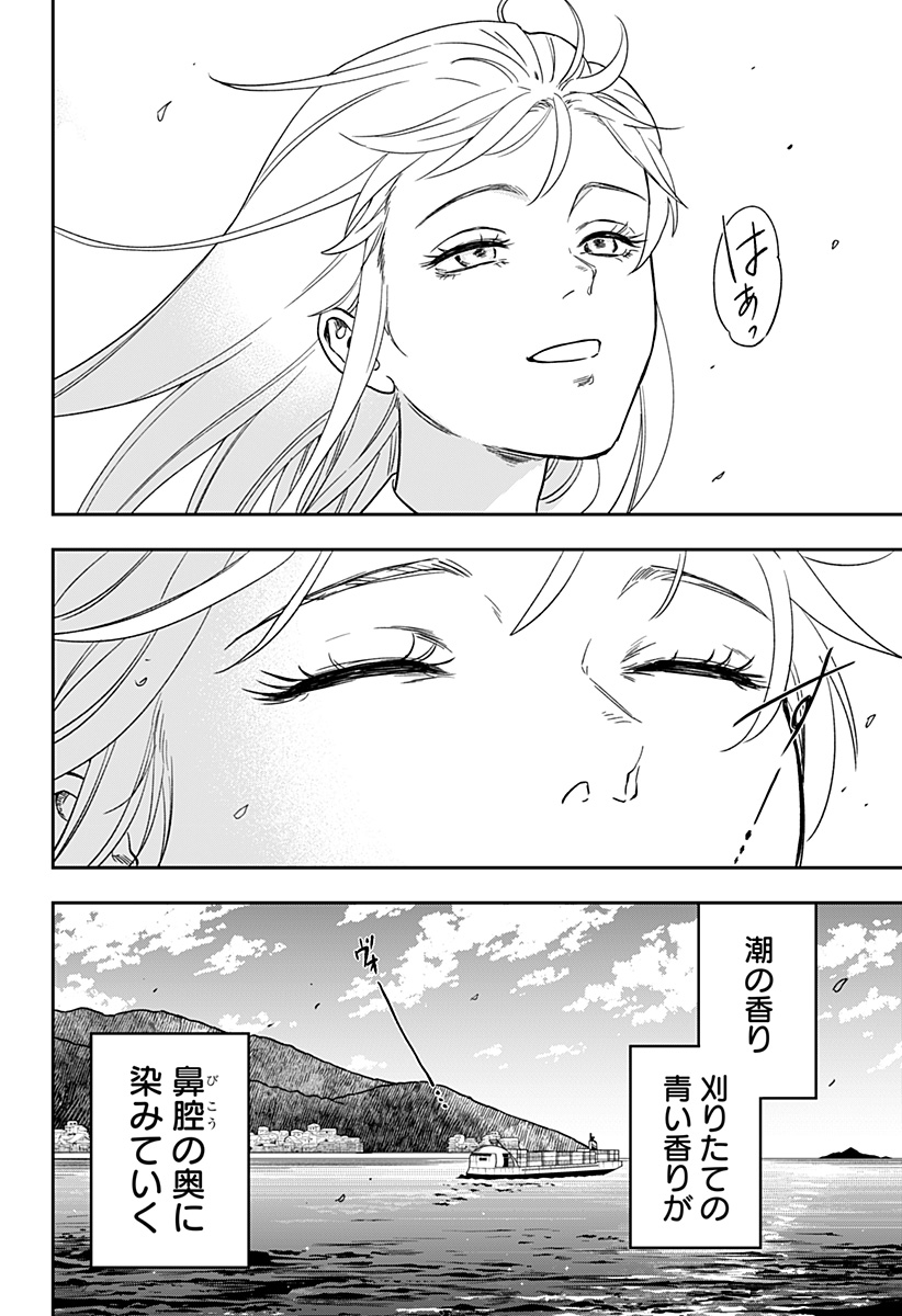 銀青のプルースト Chap 1 - Next Chap 2