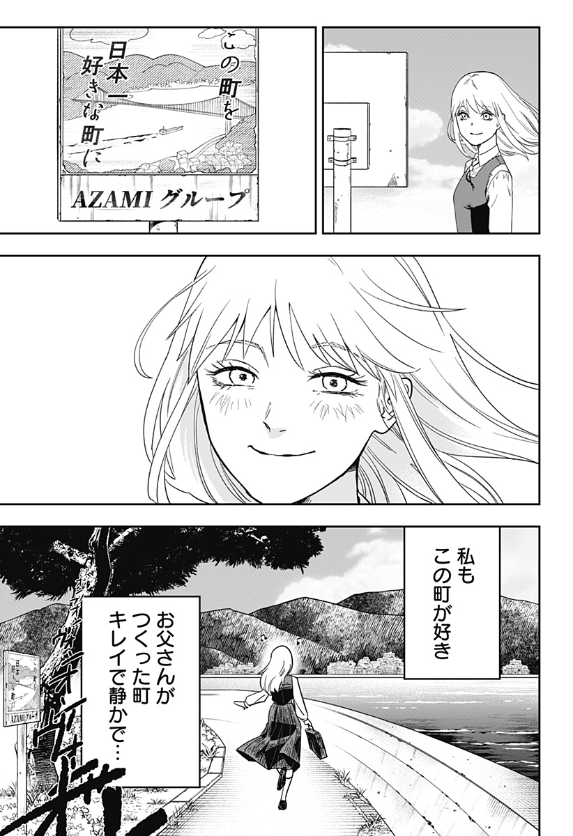 銀青のプルースト Chap 1 - Next Chap 2