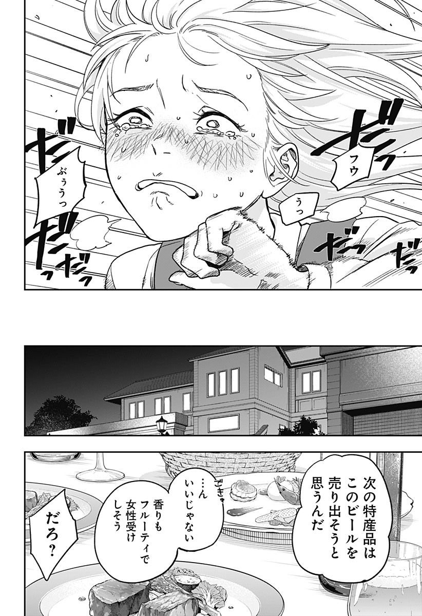 銀青のプルースト Chap 1 - Next Chap 2