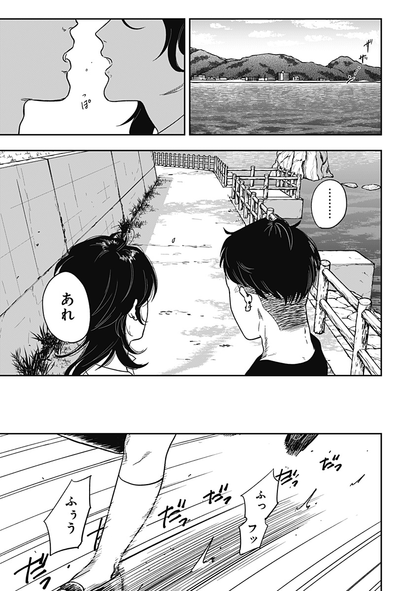 銀青のプルースト Chap 1 - Next Chap 2