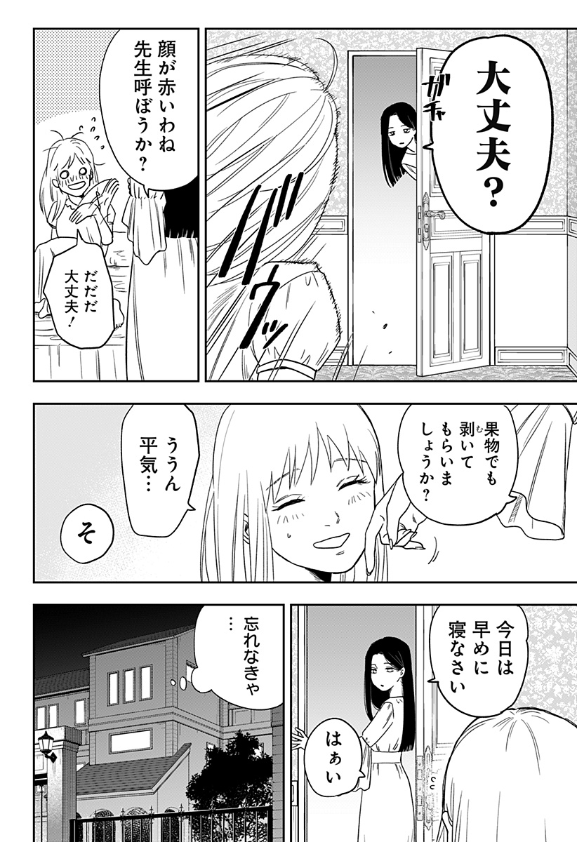 銀青のプルースト Chap 1 - Next Chap 2