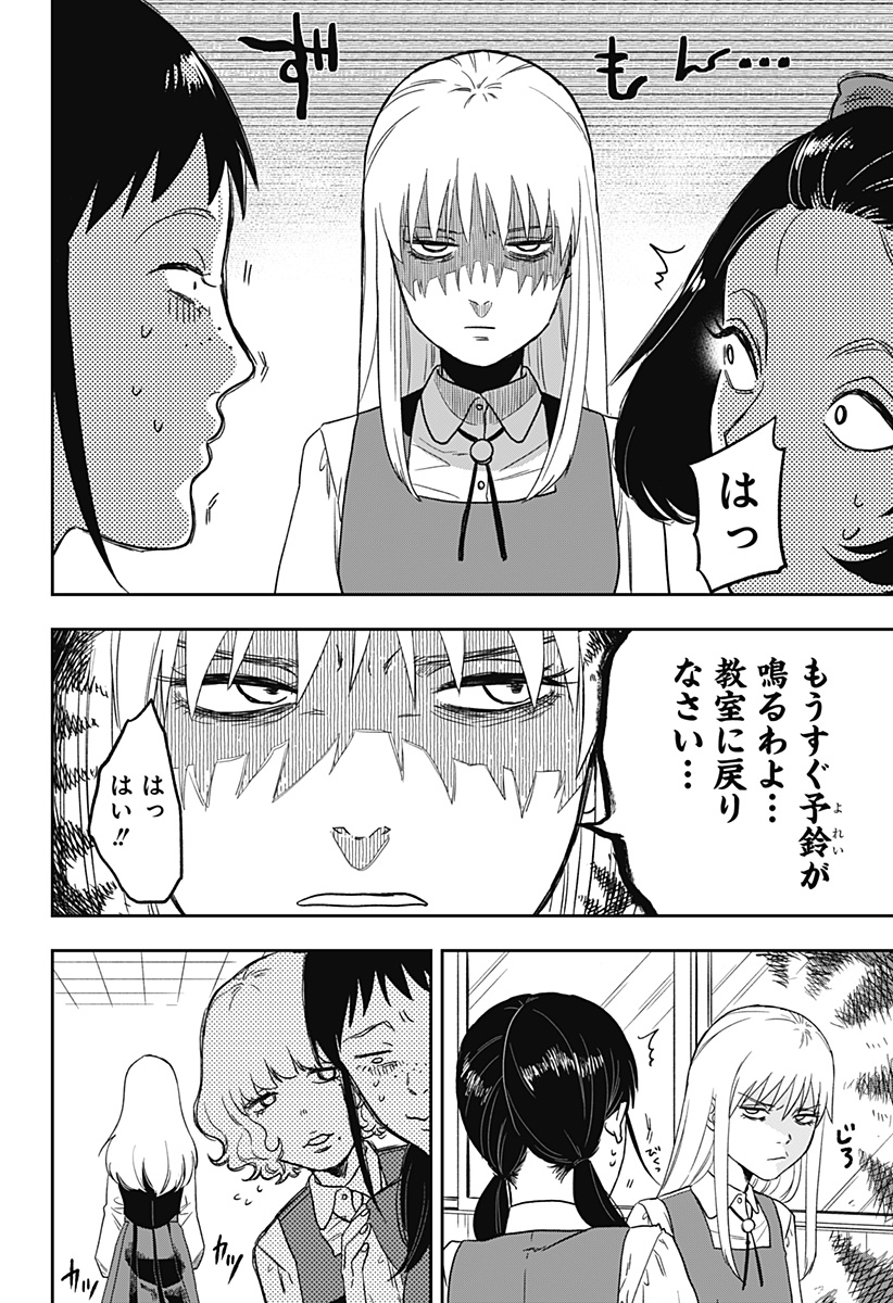 銀青のプルースト Chap 1 - Next Chap 2