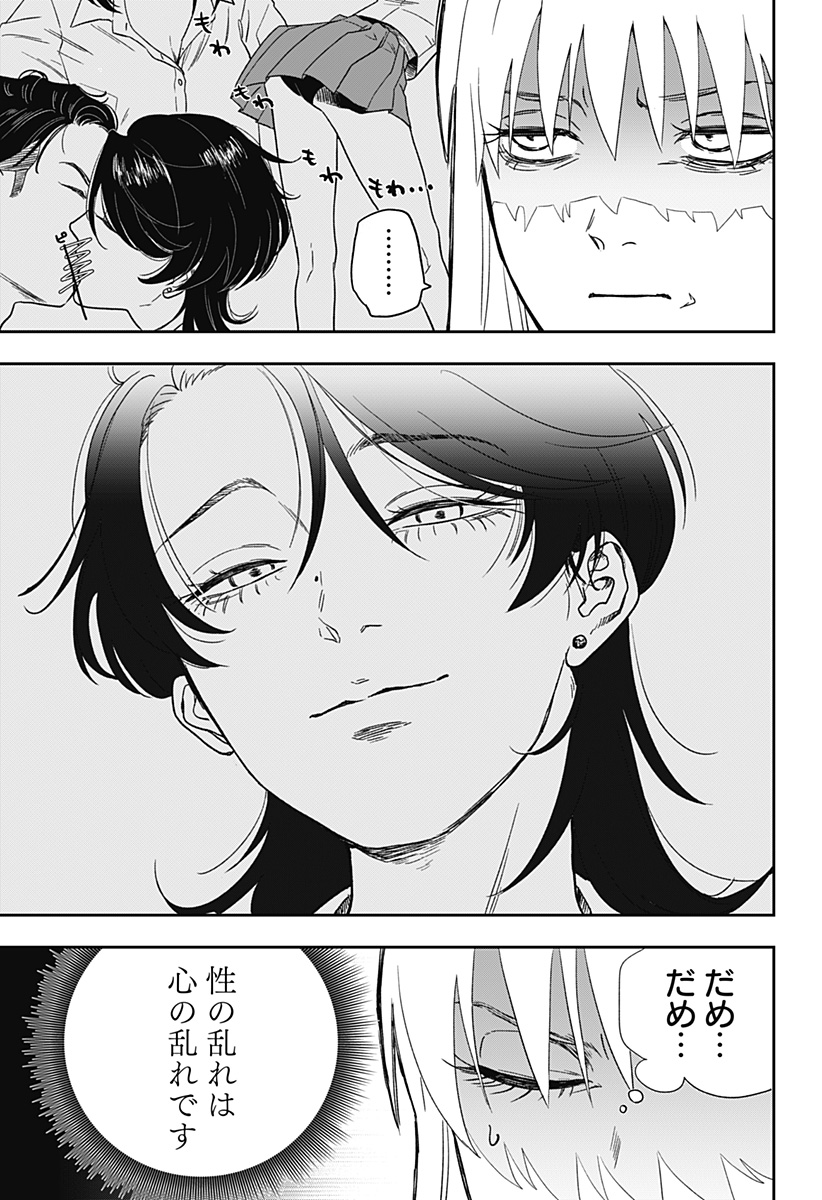 銀青のプルースト Chap 1 - Next Chap 2