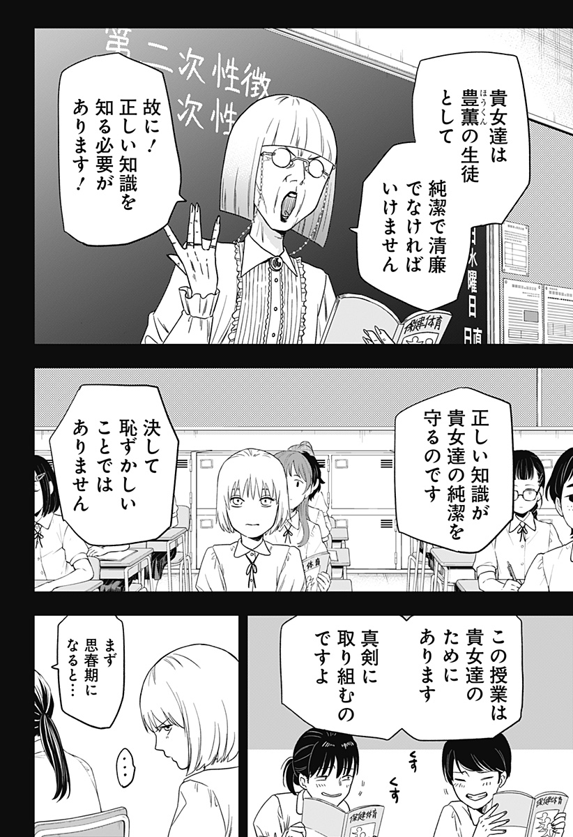 銀青のプルースト Chap 1 - Next Chap 2