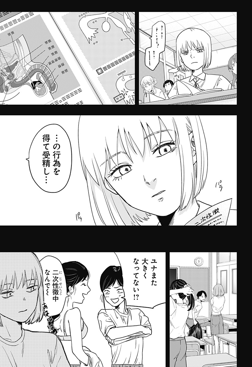 銀青のプルースト Chap 1 - Next Chap 2