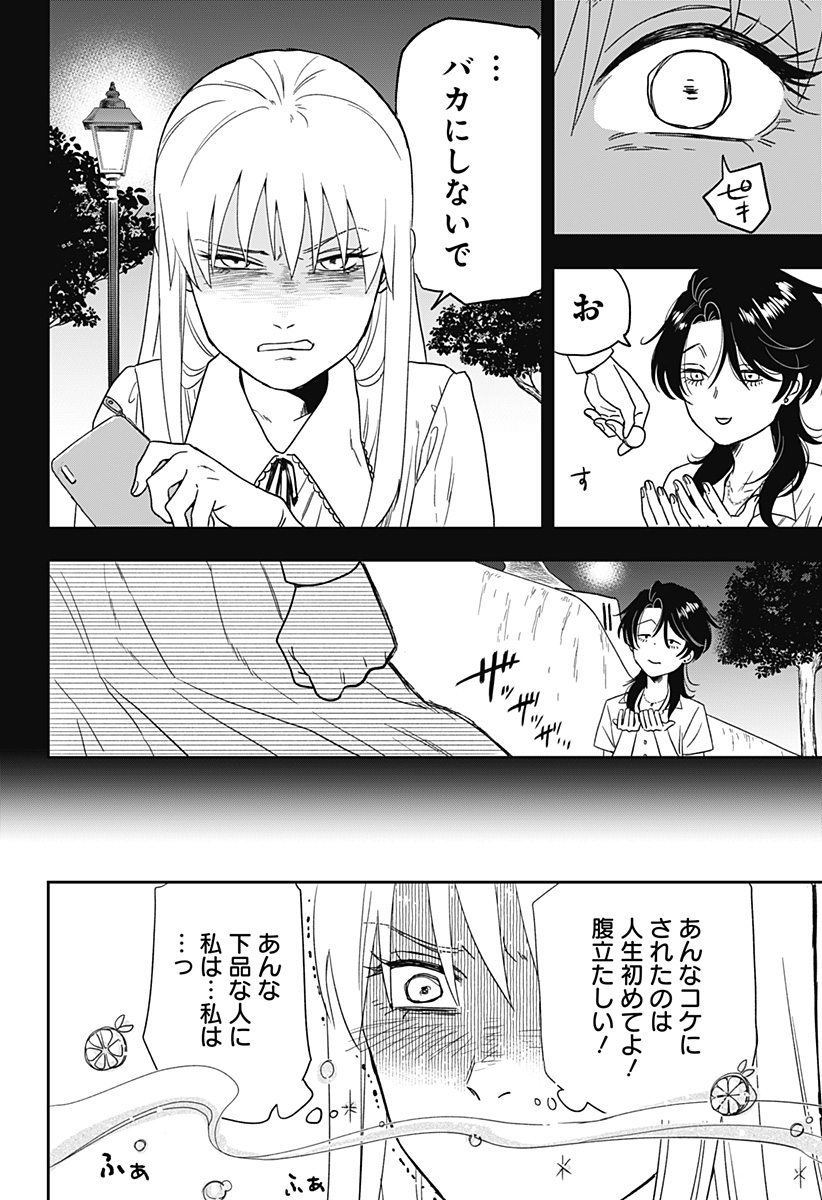 銀青のプルースト Chap 2 - Next Chap 3