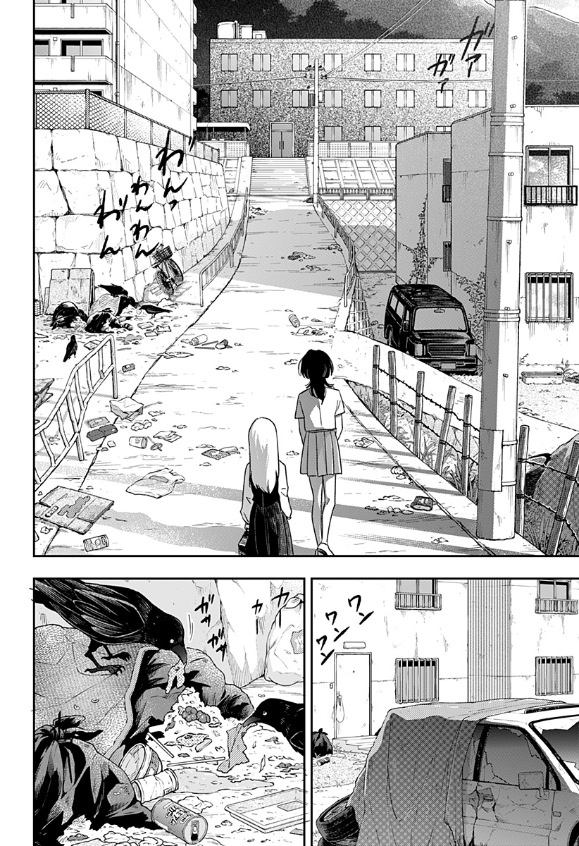 銀青のプルースト Chap 2 - Next Chap 3