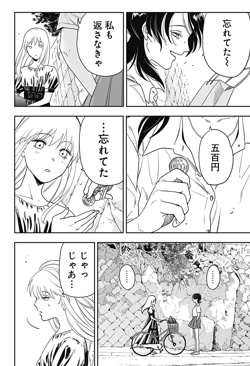 銀青のプルースト Chap 3 - Next Chap 4