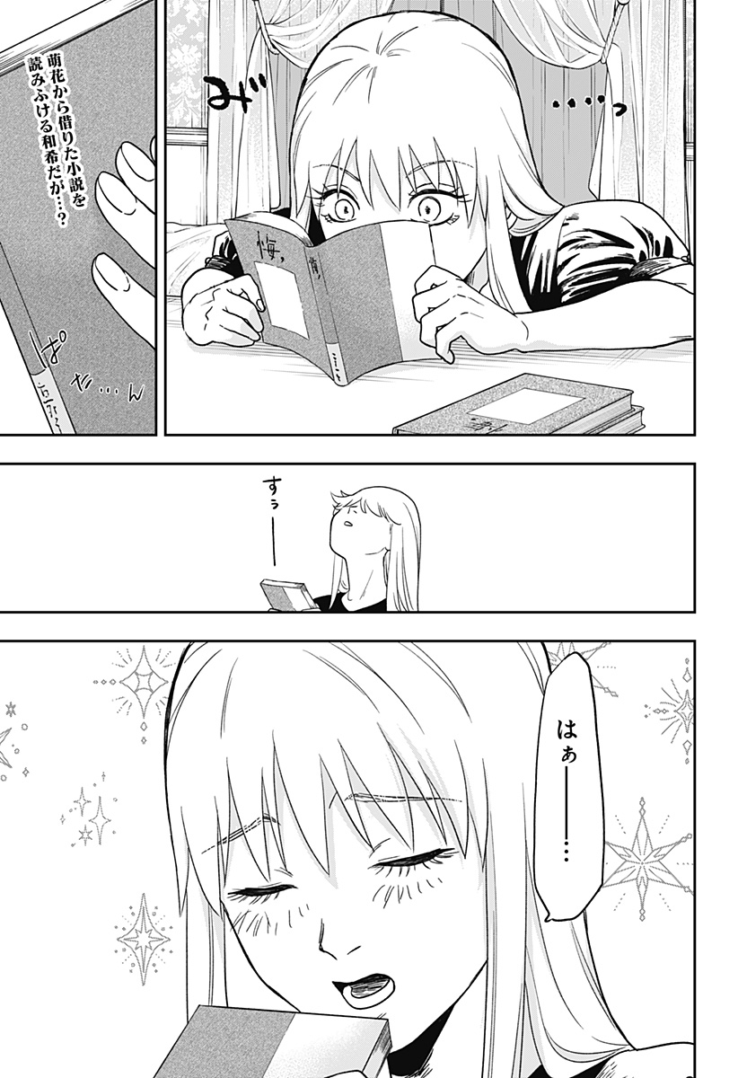 銀青のプルースト Chap 3 - Next Chap 4