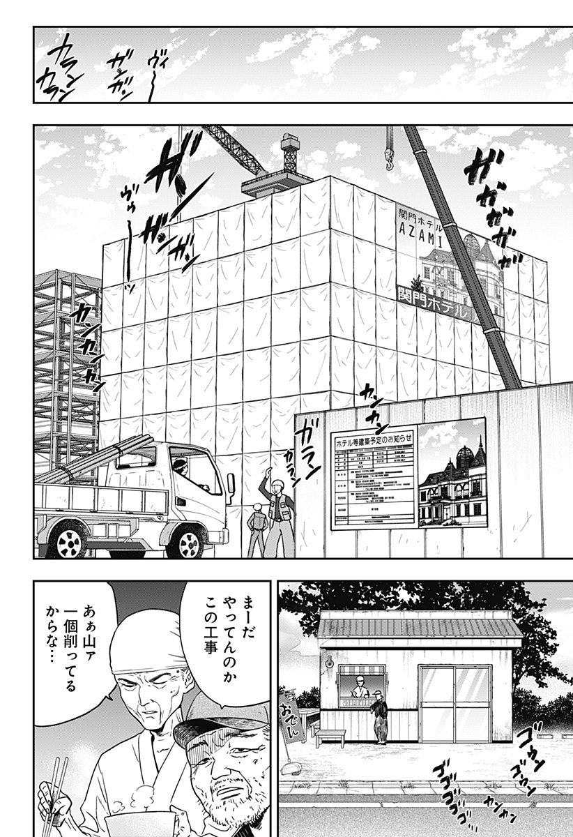銀青のプルースト Chap 3 - Next Chap 4