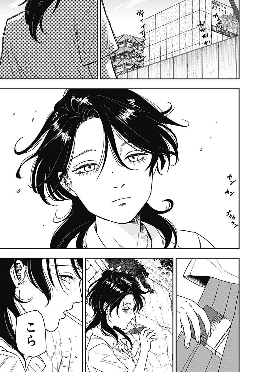 銀青のプルースト Chap 3 - Next Chap 4