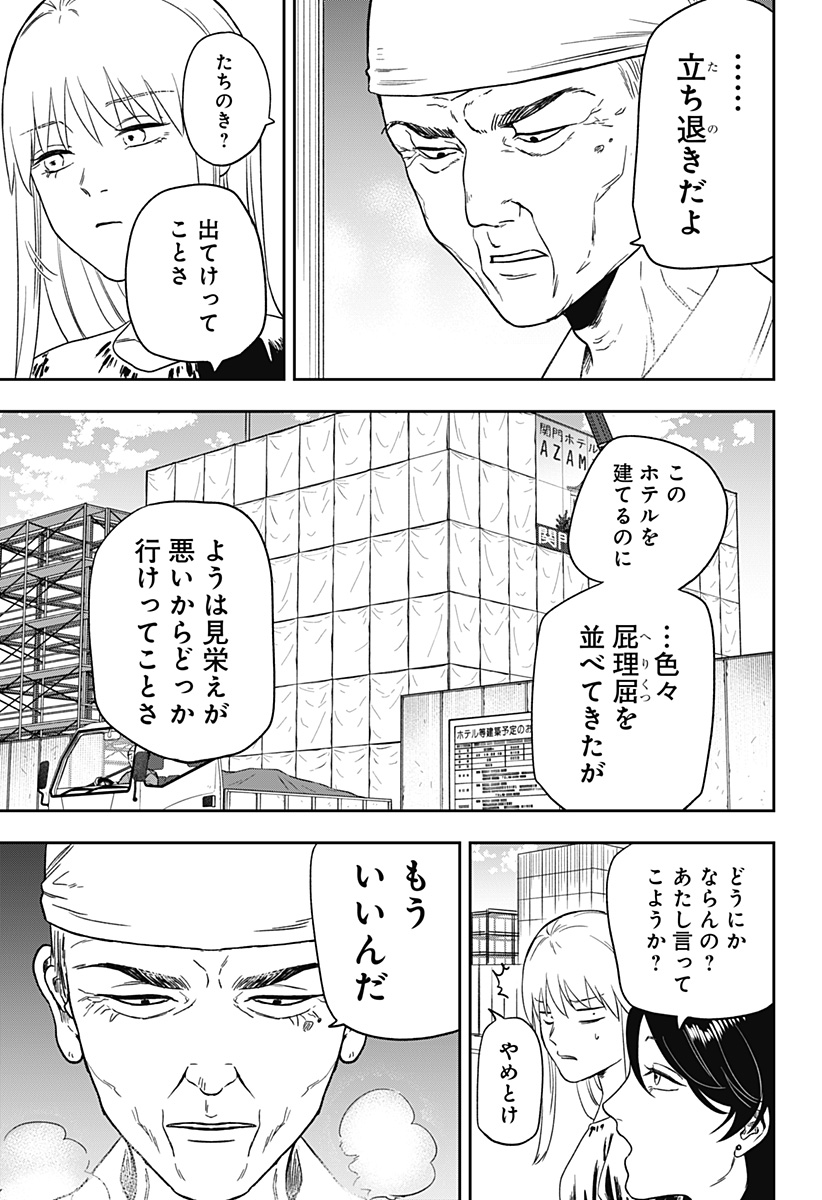 銀青のプルースト Chap 3 - Next Chap 4