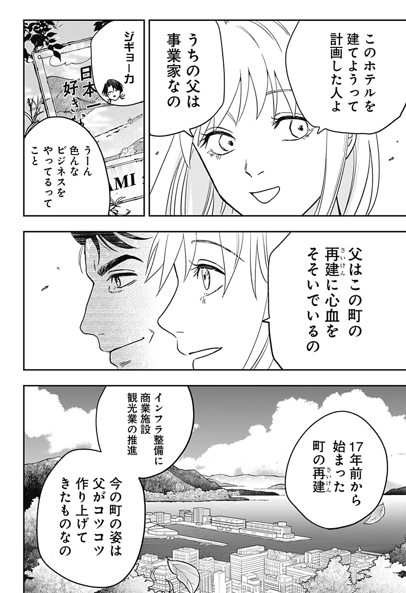 銀青のプルースト Chap 3 - Next Chap 4