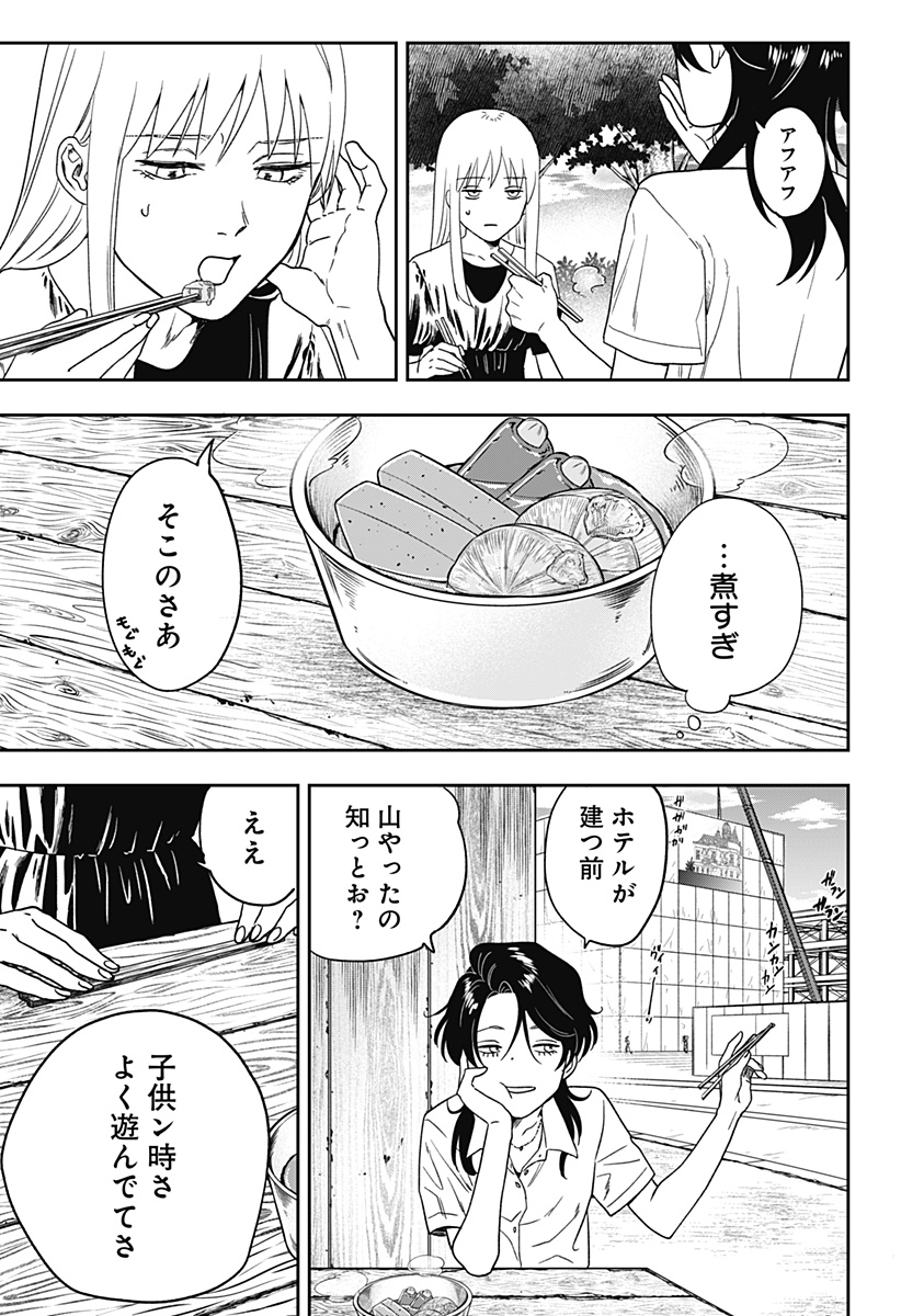 銀青のプルースト Chap 3 - Next Chap 4