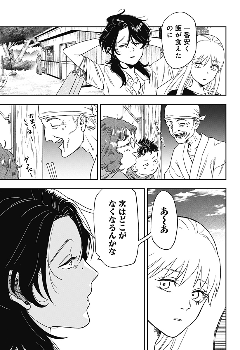 銀青のプルースト Chap 3 - Next Chap 4