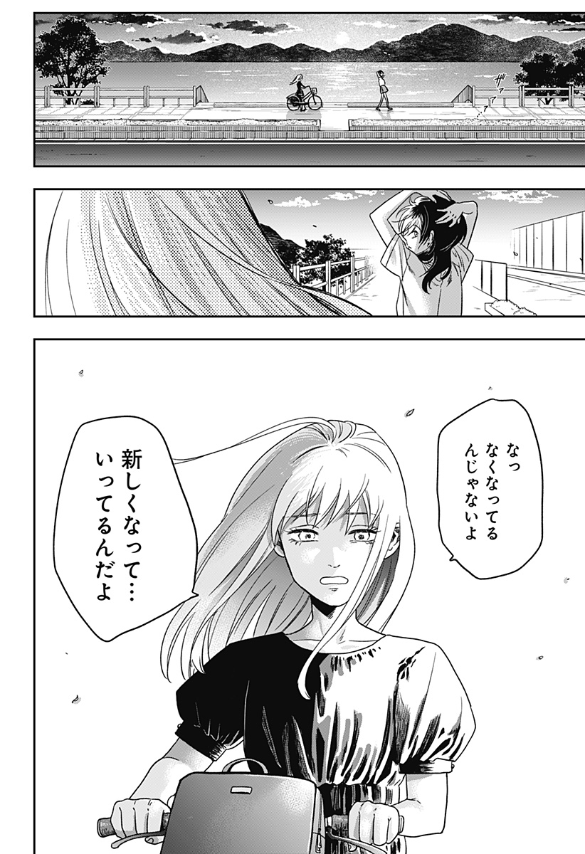 銀青のプルースト Chap 3 - Next Chap 4