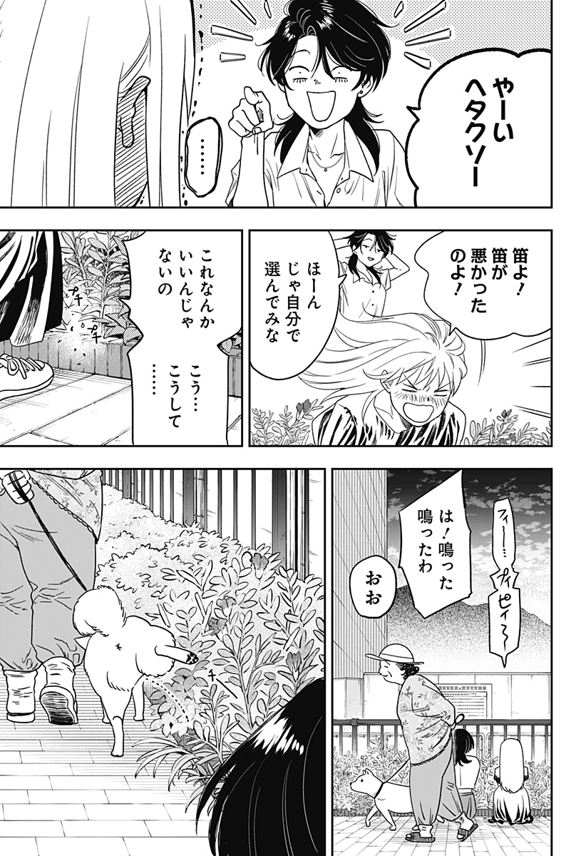 銀青のプルースト Chap 3 - Next Chap 4