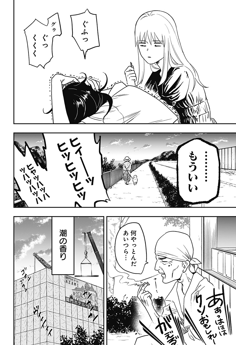 銀青のプルースト Chap 3 - Next Chap 4