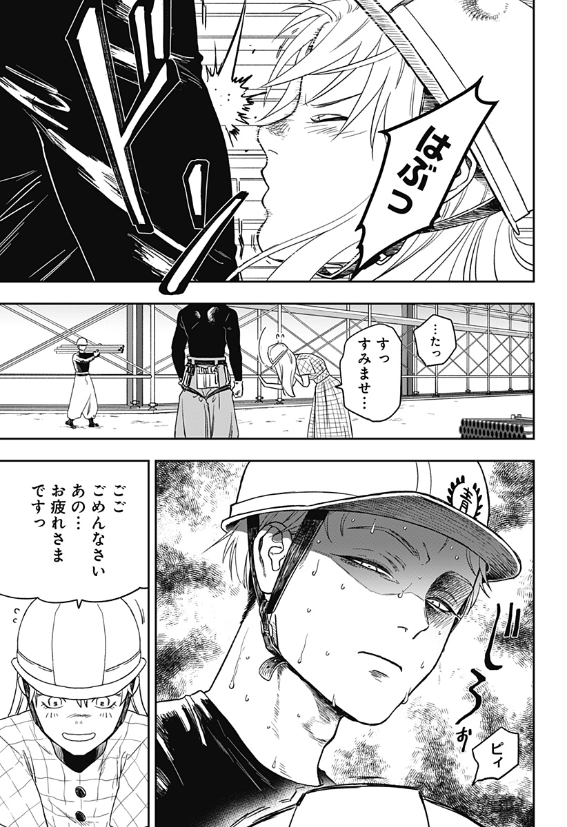 銀青のプルースト Chap 4 - Next Chap 5