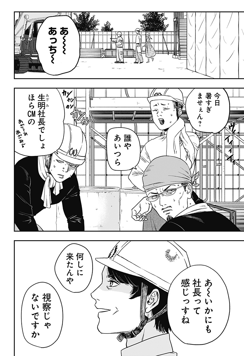 銀青のプルースト Chap 4 - Next Chap 5