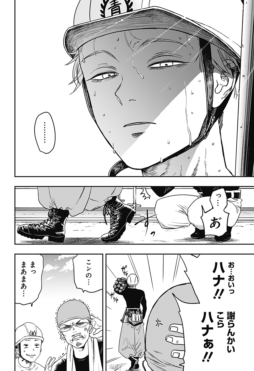 銀青のプルースト Chap 4 - Next Chap 5