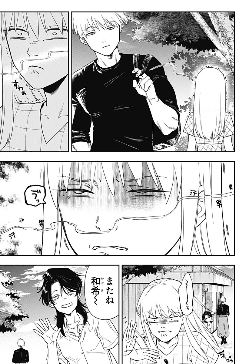 銀青のプルースト Chap 4 - Next Chap 5